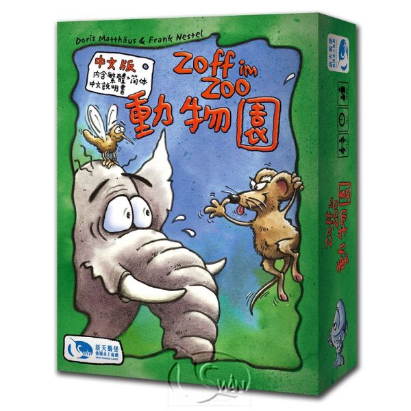 動物園 