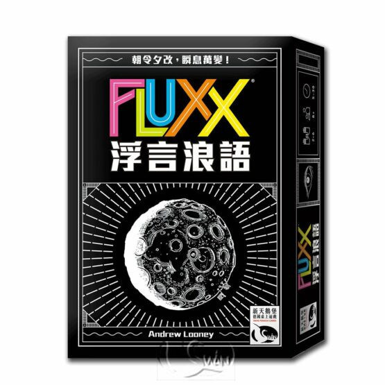 浮言浪語 