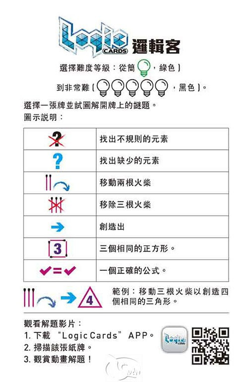 邏輯客套組（黃+藍） 