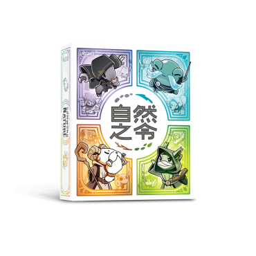 自然之令 (主/中文) 