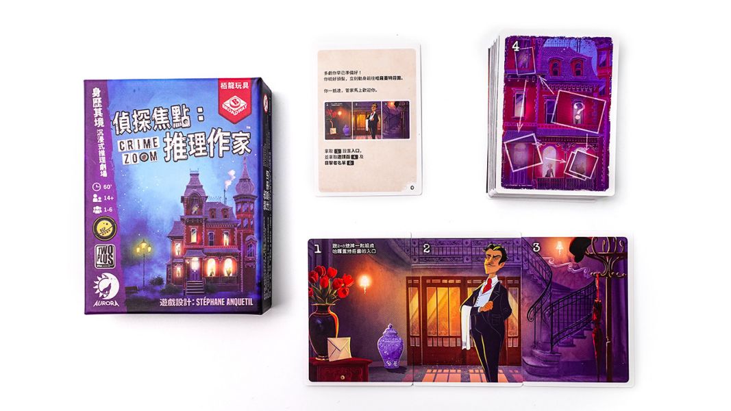 偵探焦點：推理作家 