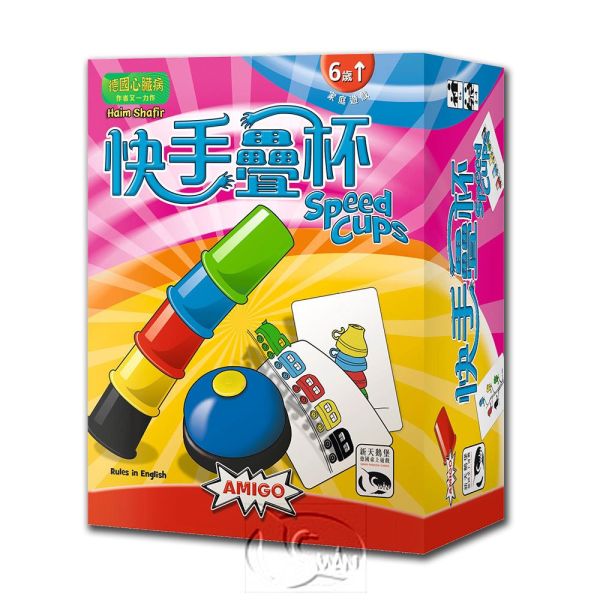快手疊杯 