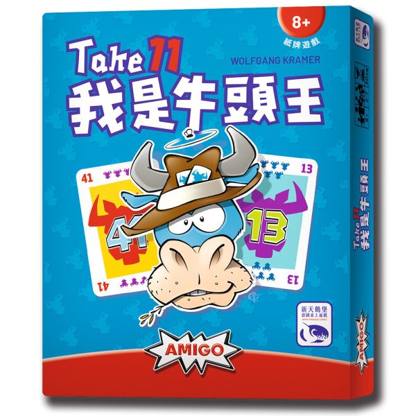 我是牛頭王 