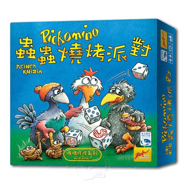 蟲蟲燒烤派對 