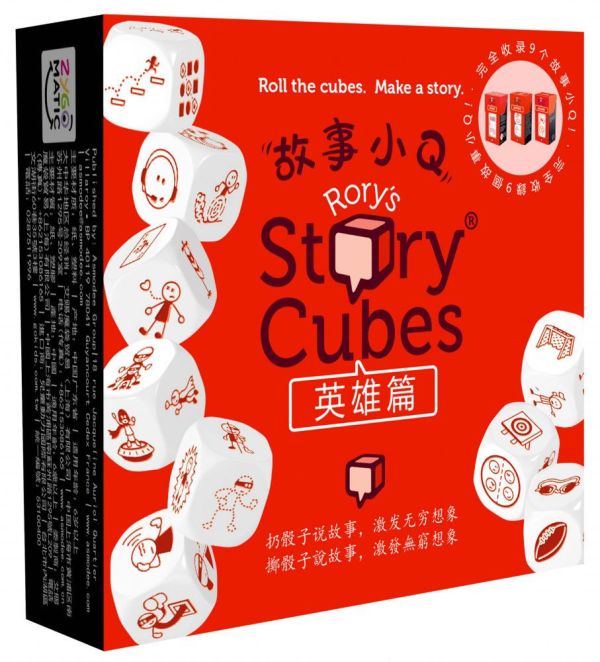 故事小Q  英雄篇 (主/中文) 