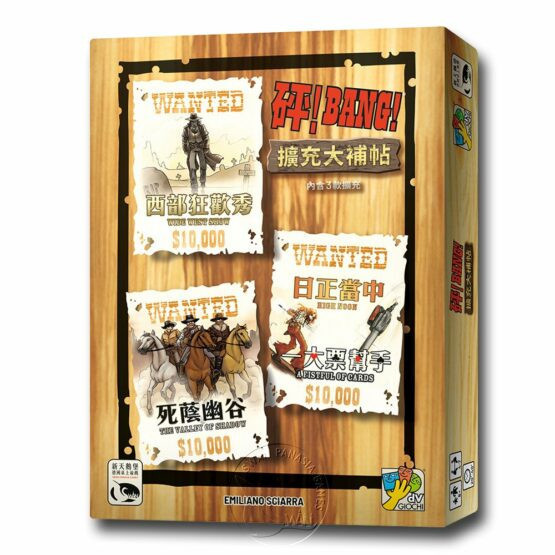 砰！擴充大補帖 