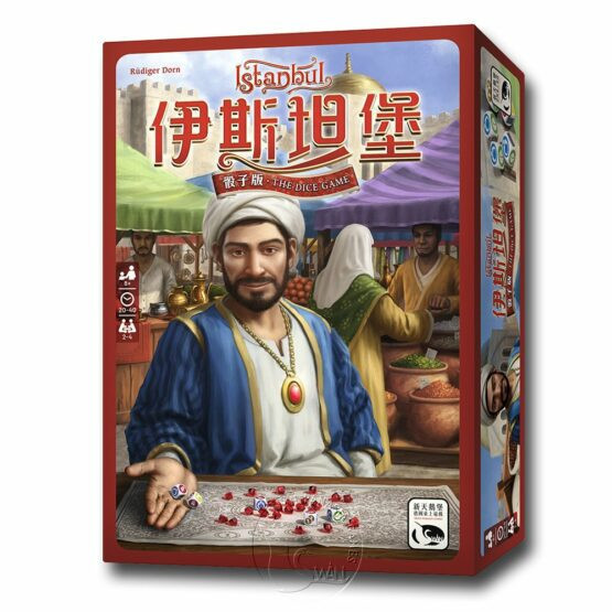 伊斯坦堡骰子版 