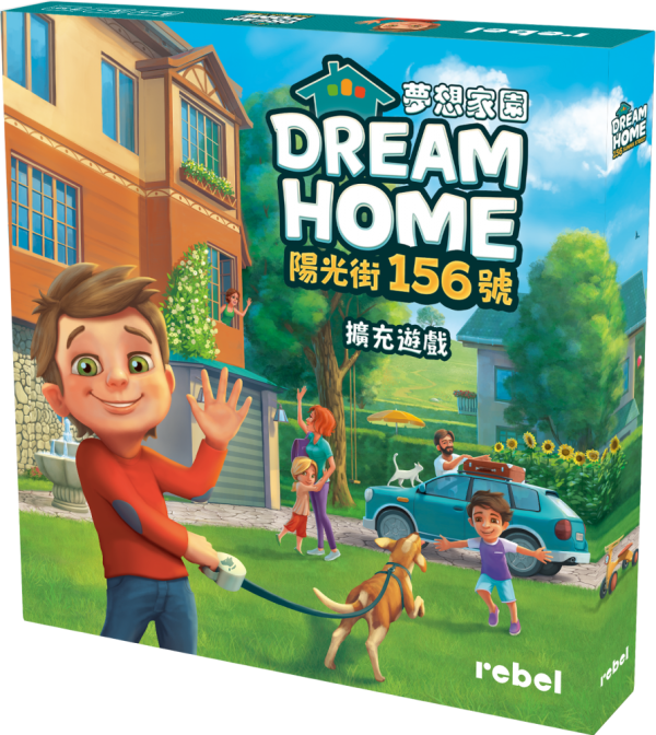 夢想家園擴充: 陽光街156號 (擴/中文) 