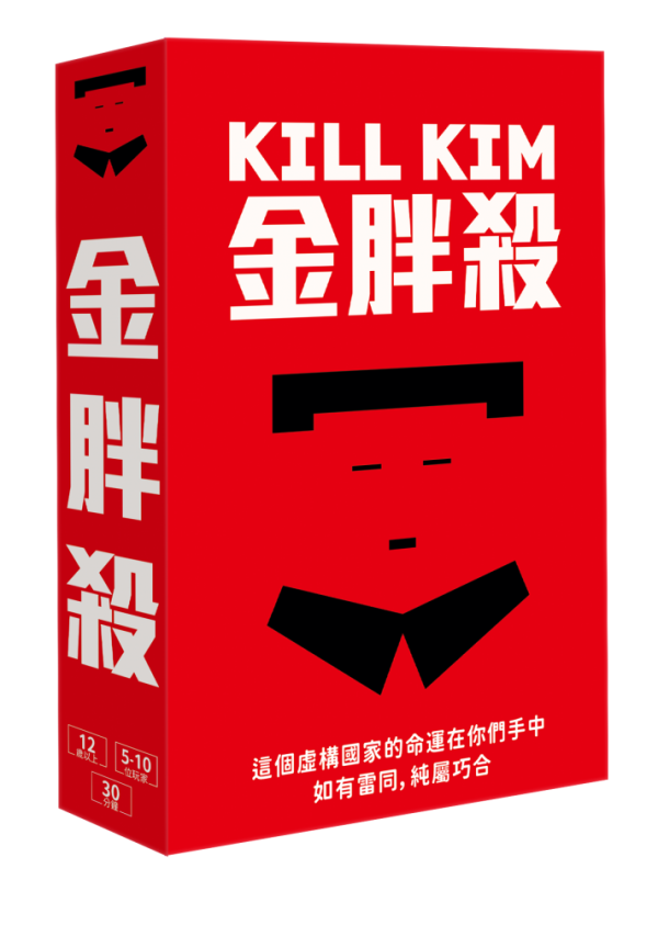 (二手)金胖殺 (主/中文) 