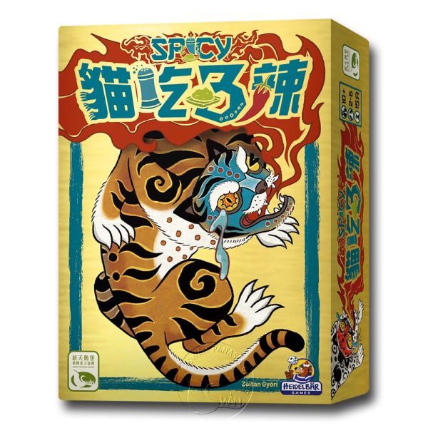 貓吃3辣 