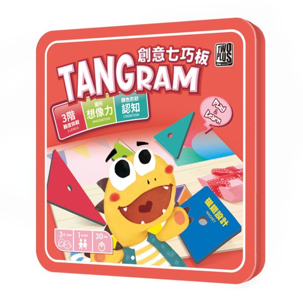 創意七巧板 