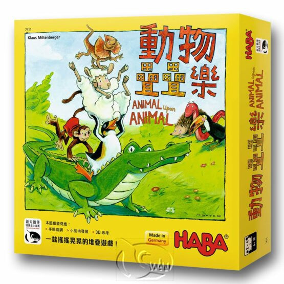 動物疊疊樂 