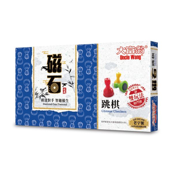 新磁石跳棋(大) 