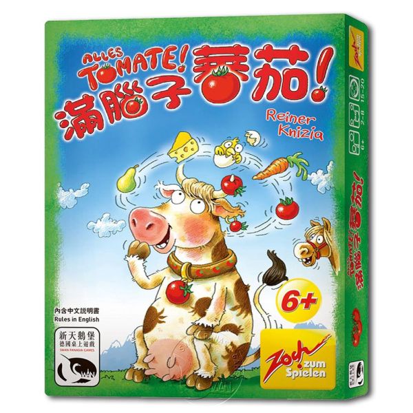 滿腦子蕃茄 