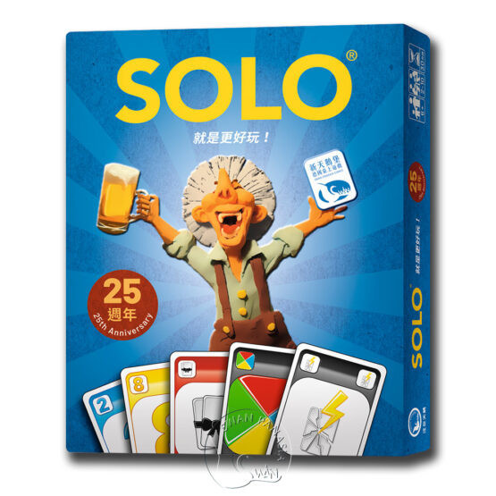SOLO 25週年紀念版 