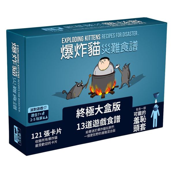 爆炸貓 災難食譜 (主/中文) 