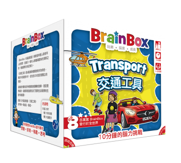 大腦益智盒 交通工具 (主/中文) 