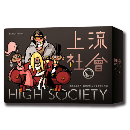 上流社會 