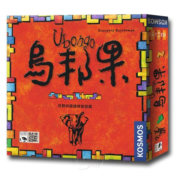 烏邦果 