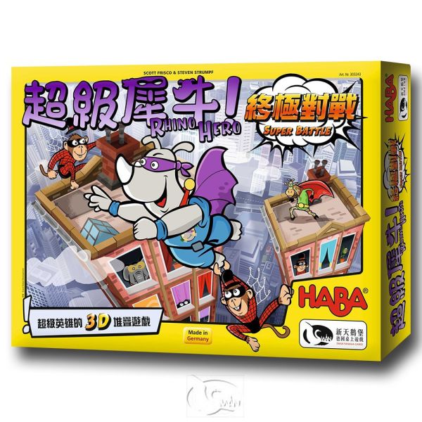超級犀牛終極對戰 