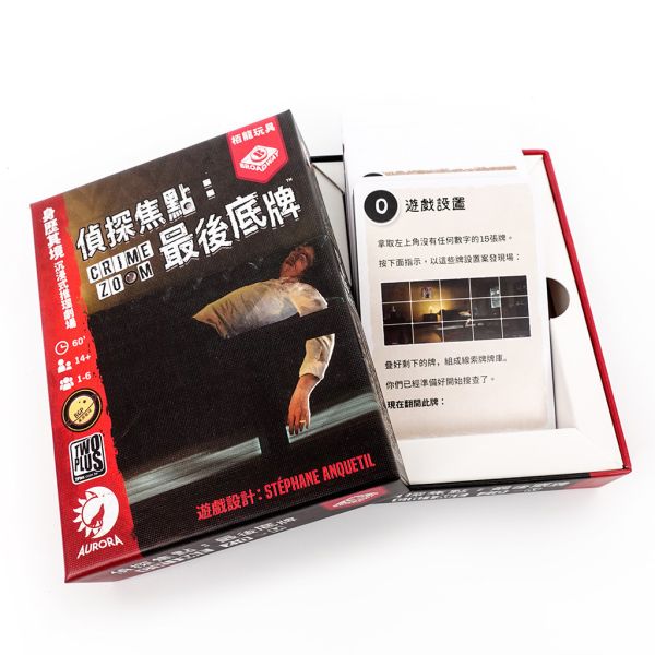偵探焦點：最後底牌 