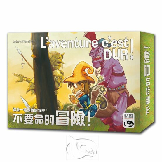不要命的冒險 