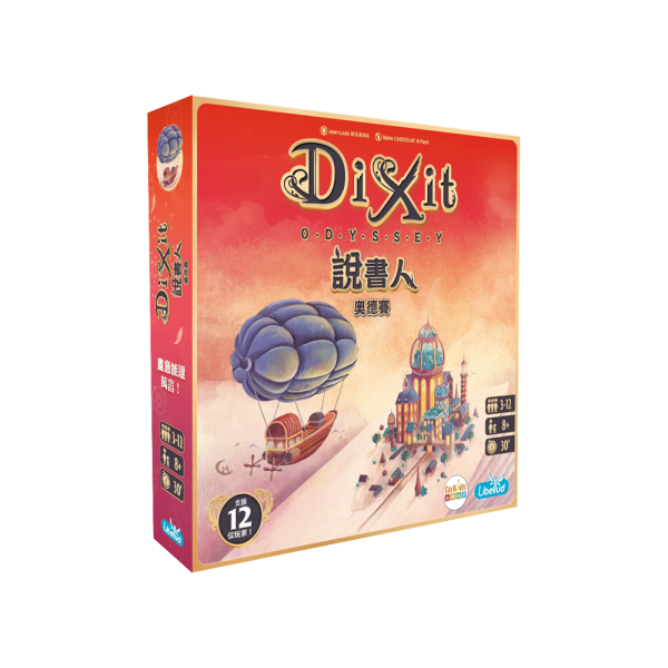 說書人 奧德賽 (主/中文) 