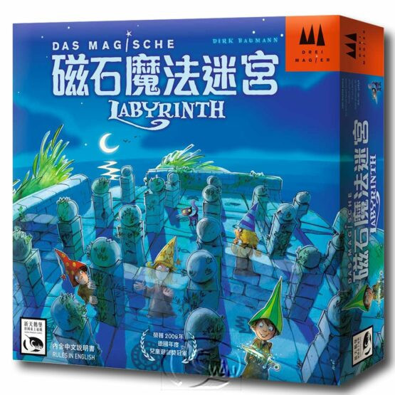 磁石魔法迷宮 