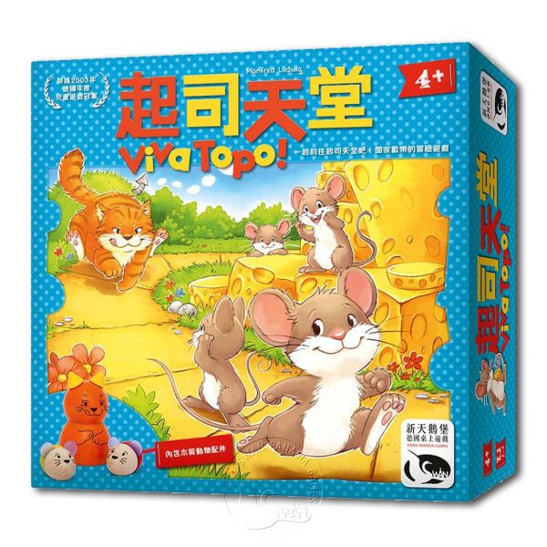 起司天堂 