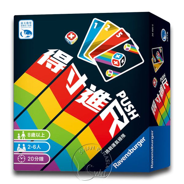 得寸進尺 