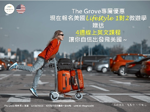 1/19 1/26 -美國-聖地牙哥-微遊學 新竹 竹北 美國遊學,遊學課程,海外遊學,海外課程,遊學學英文,遊學學美語,遊學 寄宿,美國 聖地牙哥 遊學,San Diego 遊學,竹北 遊學服務,竹北 辦遊學,兒童 少年 遊學,成人 銀髮 遊學