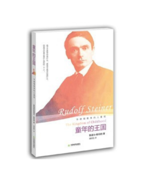 童年的王國(簡體書) 