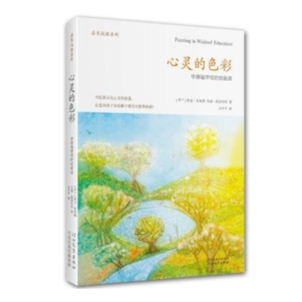 心靈的色彩(簡體書) 