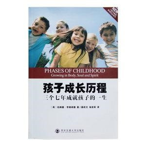 孩子成長歷程 (簡體書) 