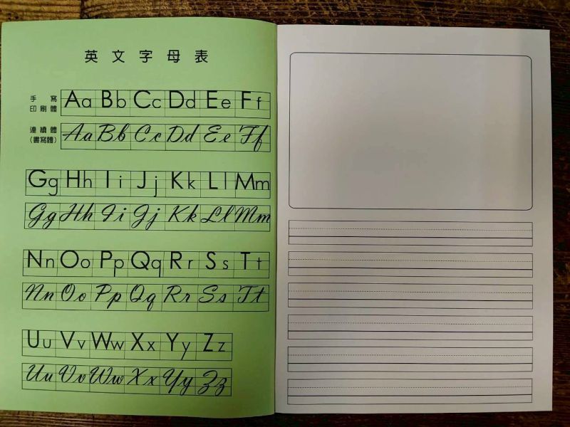 華德福工作本 【英文書寫練習本】 