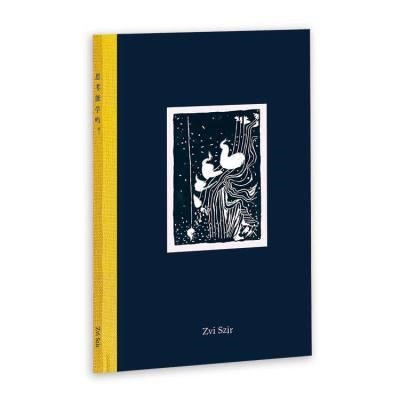 思考 能學嗎? (簡體書) 