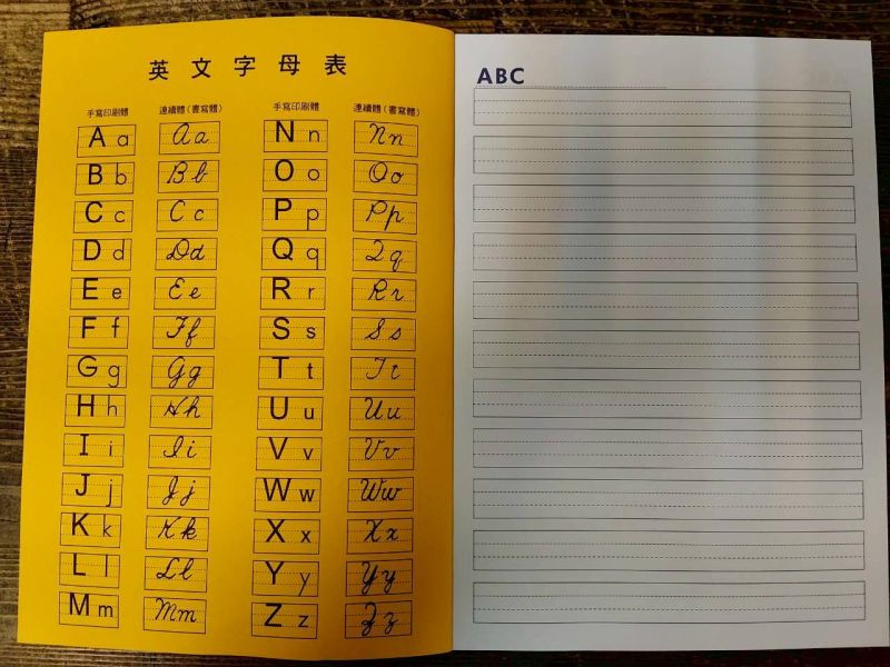 華德福工作本 【英文書寫練習本】 