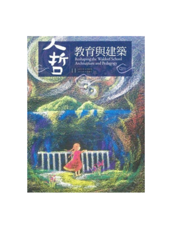 人哲NO.11 