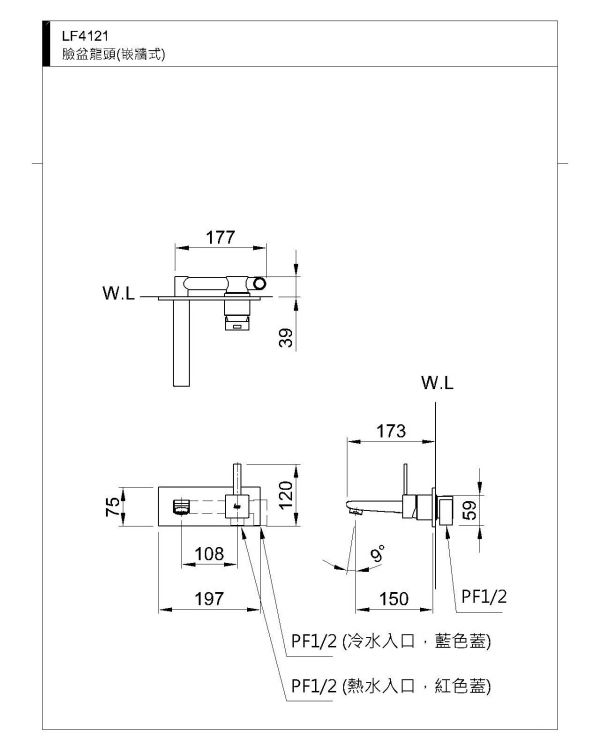 和成 臉盆龍頭-崁牆式 LF4121E 