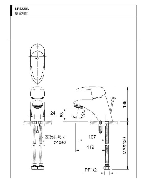 和成 臉盆龍頭 LF4330NE 