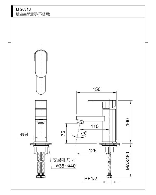 和成 不鏽鋼臉盆無鉛龍頭 LF2631S 