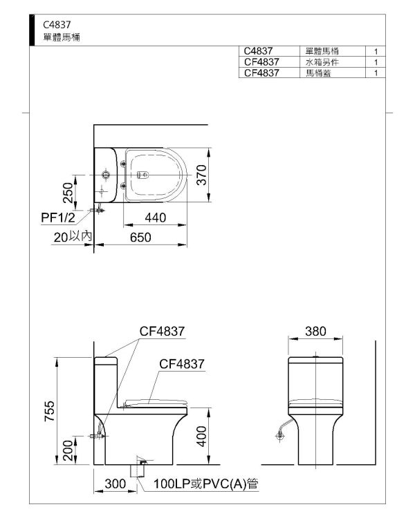 和成 二段式單體馬桶-30CM C4837MUT 