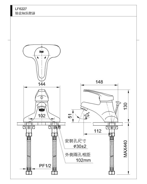 和成 4"雙孔臉盆無鉛龍頭 LF6227 