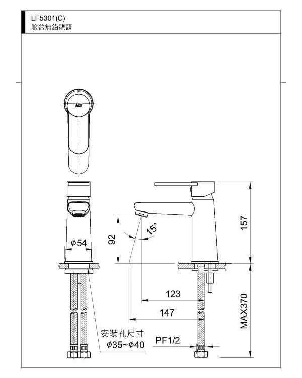 和成 臉盆無鉛龍頭 LF5301C 