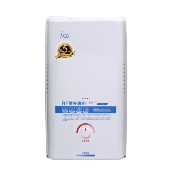 和成 屋外型熱水器-12L GH1211 