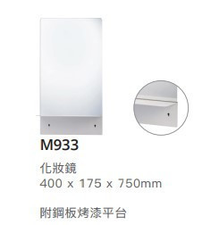 凱撒 化妝鏡 附鋼板烤漆平台 M933 