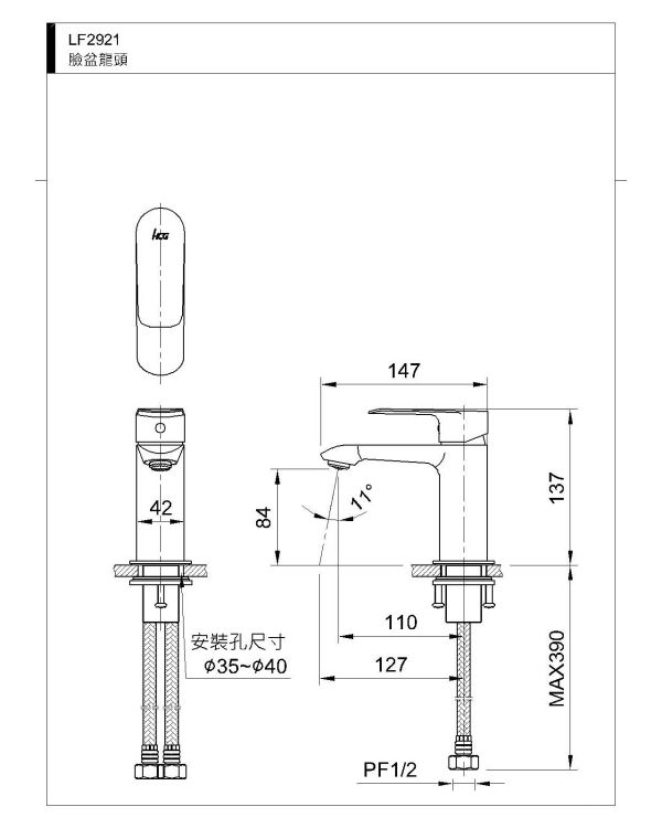 和成 臉盆龍頭 LF2921 