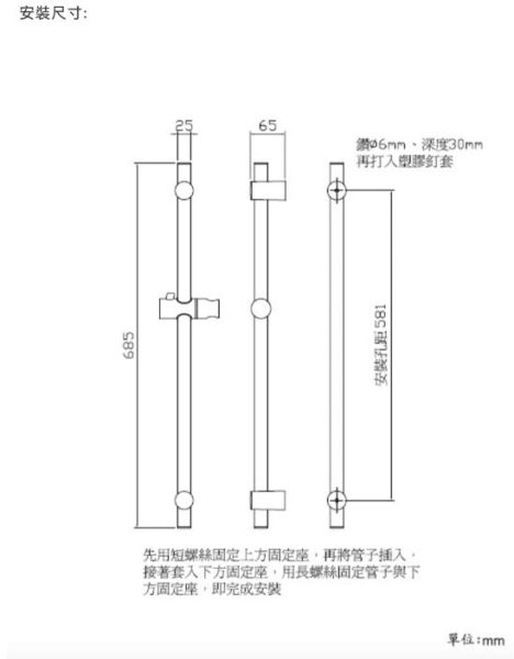 LOLAT 升降桿 OB83666 