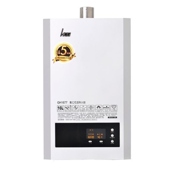 和成 數位恆溫熱水器-16L GH1677 