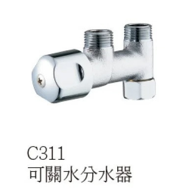 LOLAT 三通分水器-獨立開關 C311 